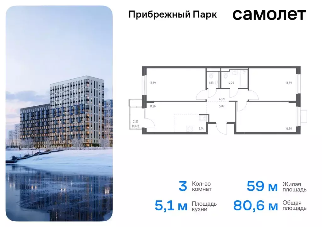 3-к кв. Московская область, Домодедово городской округ, с. Ям ... - Фото 0