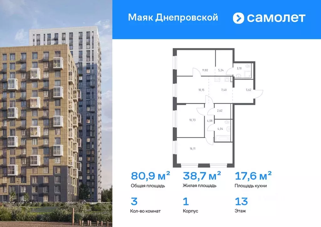 3-к кв. Приморский край, Владивосток Днепровская ул., 19 (80.91 м) - Фото 0