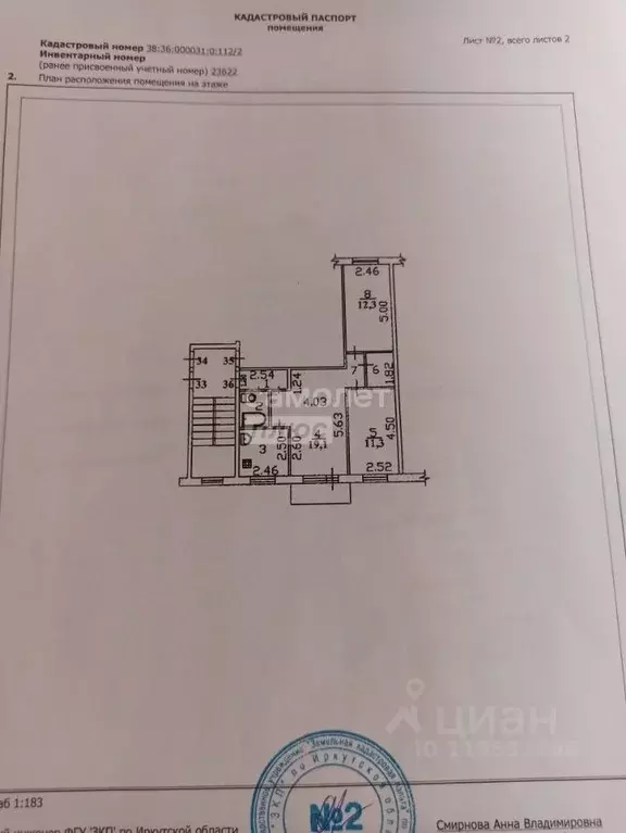 3-к кв. Иркутская область, Иркутск бул. Рябикова, 15Б (56.3 м) - Фото 1