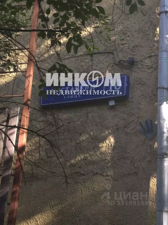 1-к кв. Москва ул. Руставели, 10К2 (30.9 м) - Фото 2