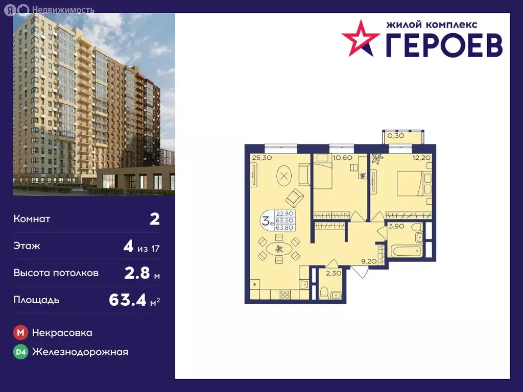 2-комнатная квартира: Балашиха, микрорайон Железнодорожный, улица ... - Фото 0