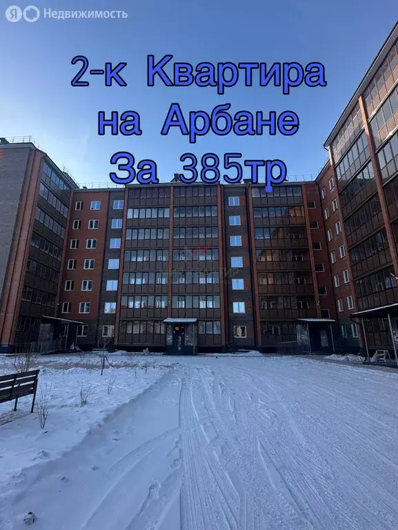 2-комнатная квартира: Абакан, улица Кирова, 236А (42 м) - Фото 1