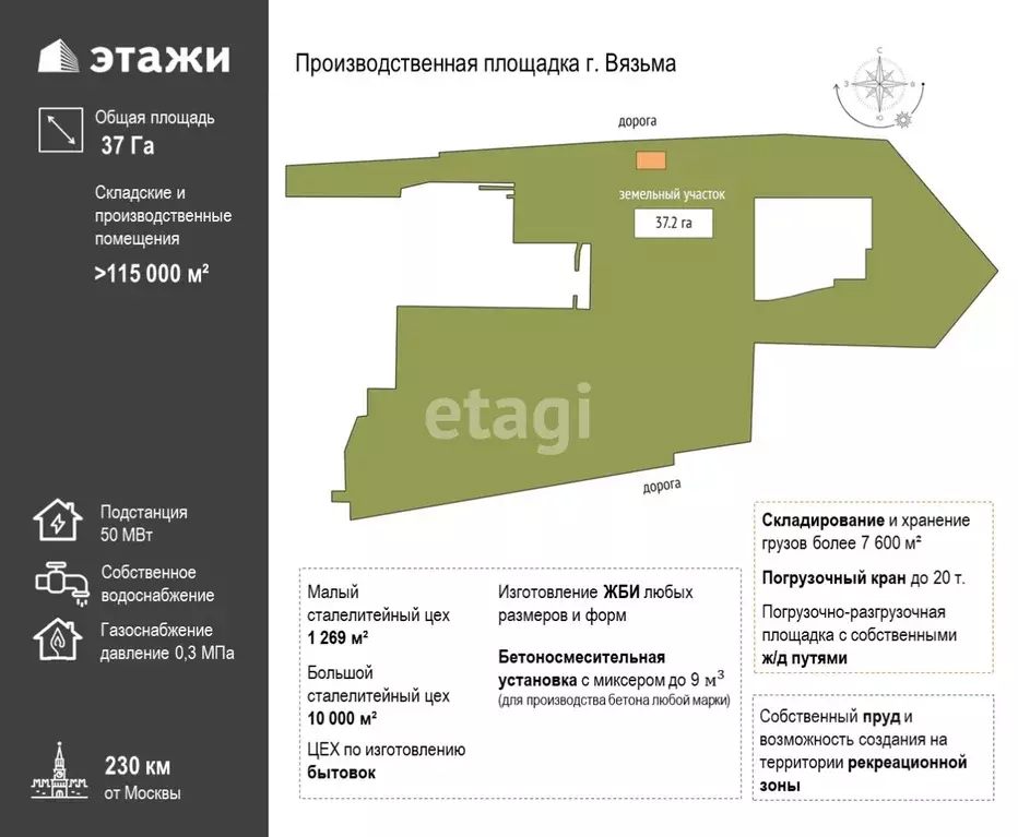 Склад в Смоленская область, Вязьма ул. 2-я Бозня, 61 (372000 м) - Фото 0