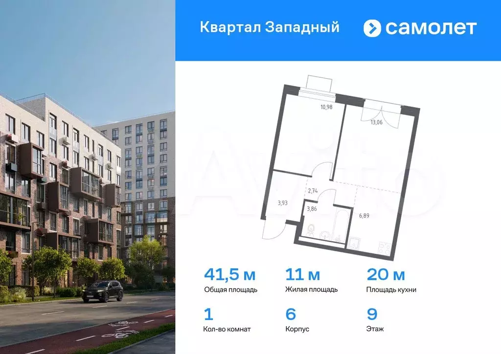 1-к. квартира, 41,5 м, 9/14 эт. - Фото 0