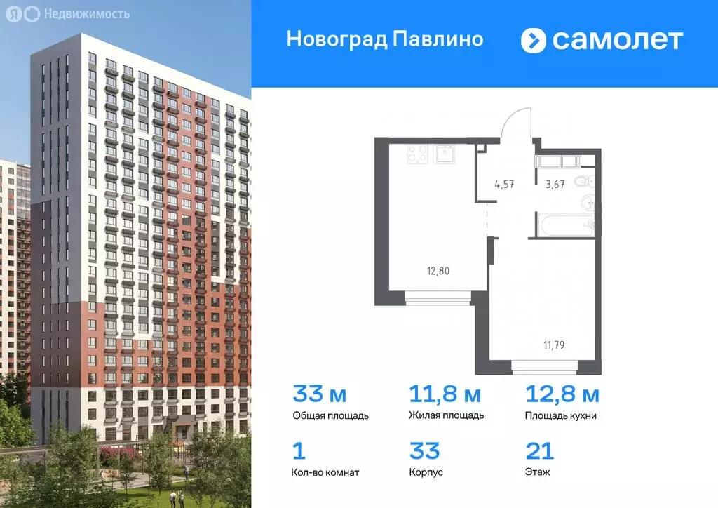 1-комнатная квартира: Балашиха, улица Бояринова, 36 (33 м) - Фото 0