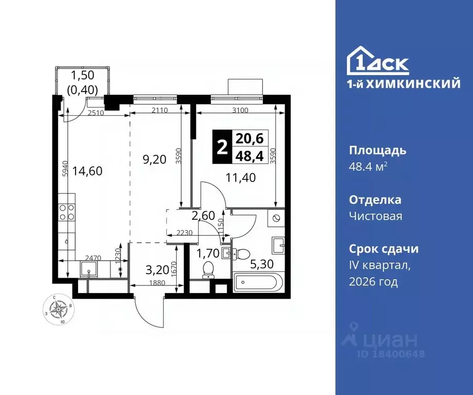 2-к кв. Московская область, Химки Клязьма-Старбеево мкр, Международный ... - Фото 0