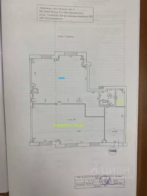 Торговая площадь в Татарстан, Казань ул. Островского, 104 (52 м) - Фото 2