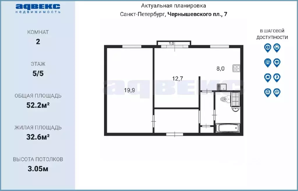 2-к кв. Санкт-Петербург пл. Чернышевского, 7 (52.2 м) - Фото 1