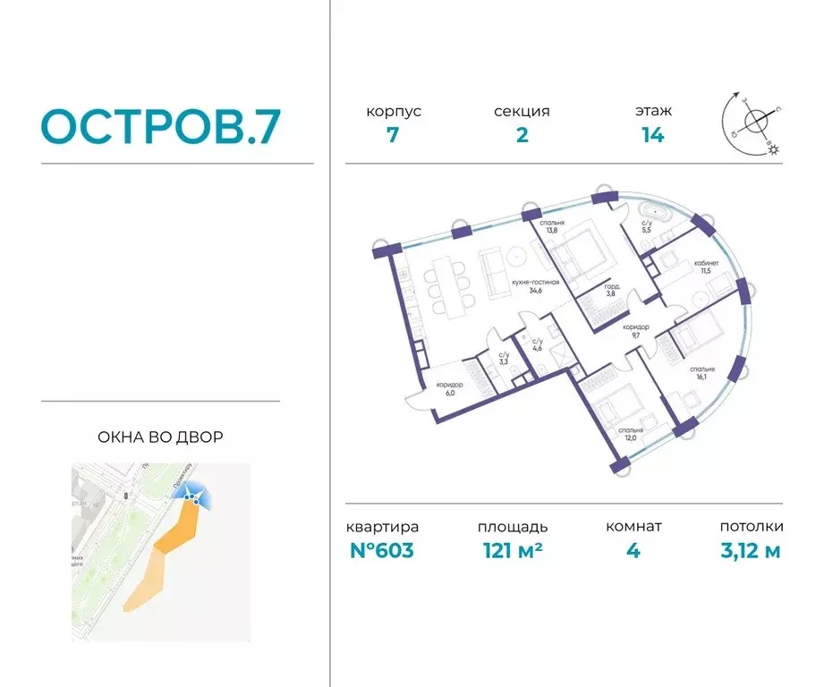 4-к кв. Москва Жилой комплекс остров, 10-й кв-л,  (121.0 м) - Фото 0