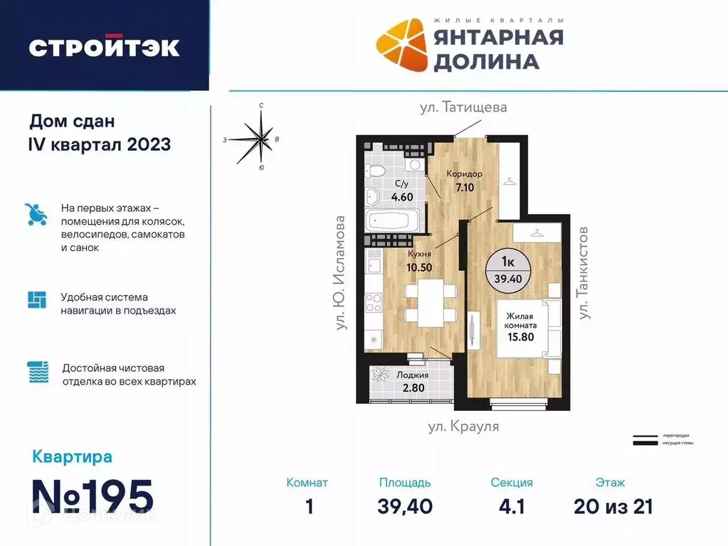 Продаётся 1-к квартира, 39.8 м - Фото 0