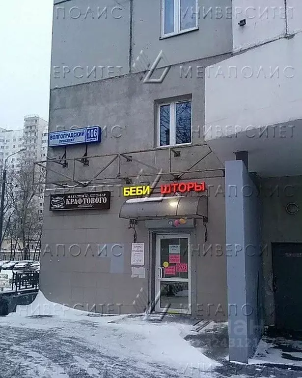 Офис в Москва Волгоградский просп., 106к1 (50 м) - Фото 1