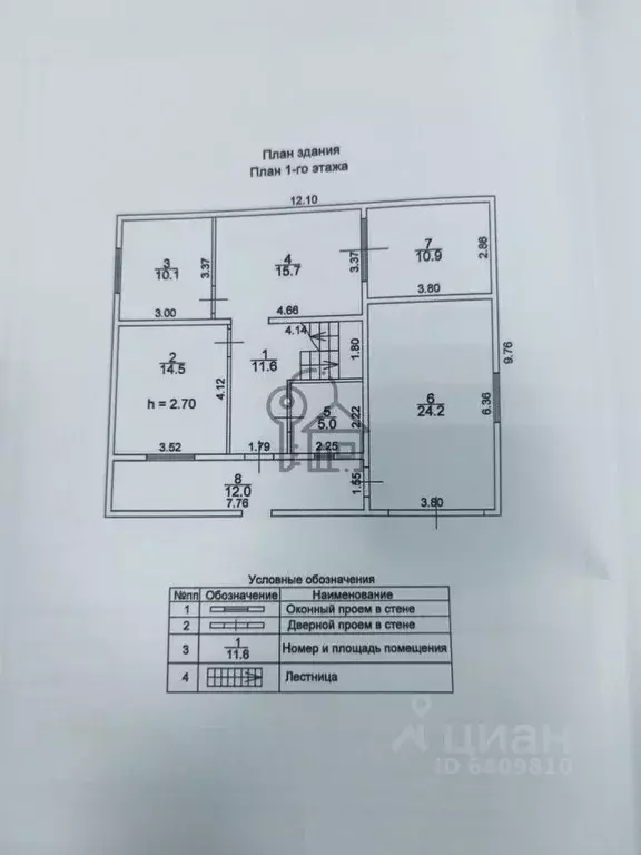 Дом в Иркутская область, Иркутский район, с. Хомутово  (180 м) - Фото 1