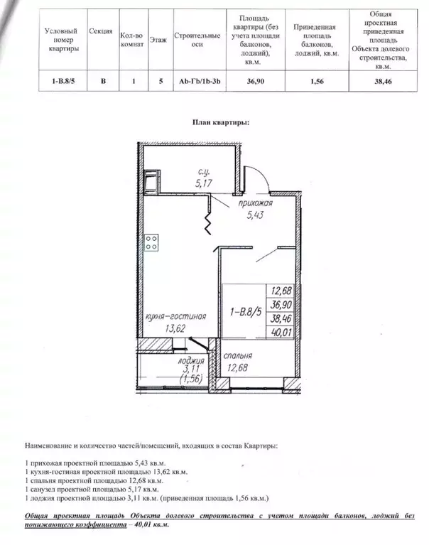 1-к кв. Ленинградская область, Ломоносовский район, Аннинское ... - Фото 2