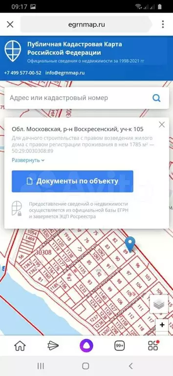 Купить Участок В Московской Области На Авито