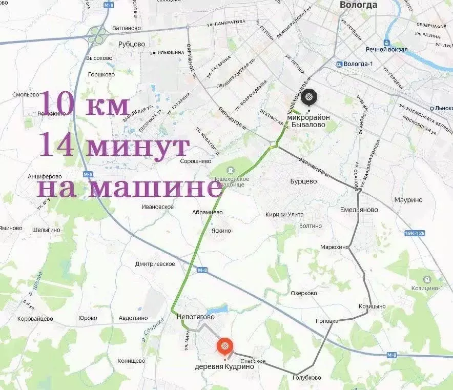 Участок в Вологодская область, пос. Непотягово, д. Кудрино  (14.0 ... - Фото 1