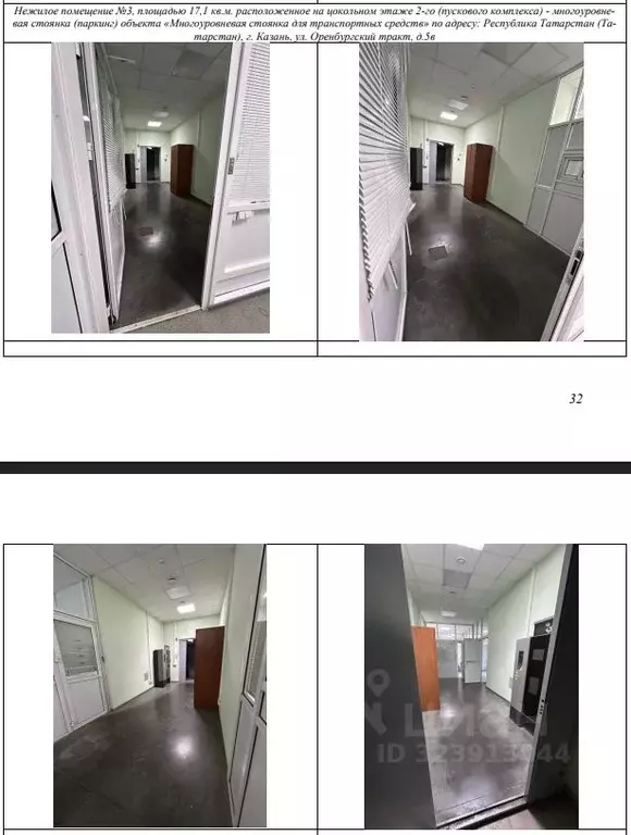 Помещение свободного назначения в Татарстан, Казань ул. Оренбургский ... - Фото 2