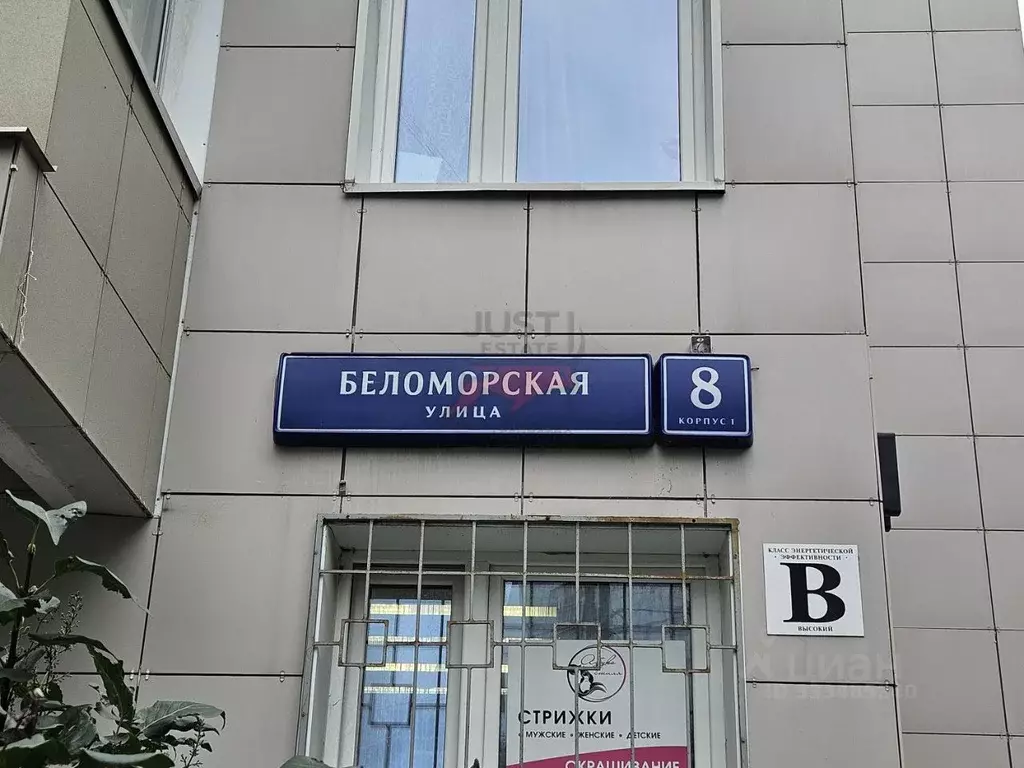 2-к кв. Москва Беломорская ул., 8к1 (55.8 м) - Фото 2