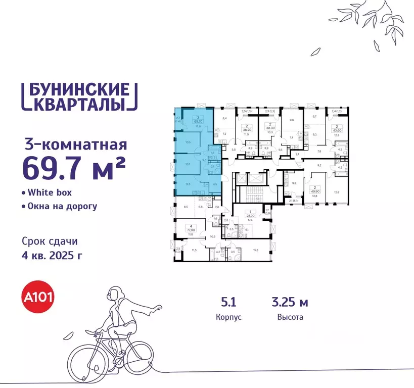 3-к кв. Москва Бунинские Кварталы жилой комплекс, 5.1 (69.7 м) - Фото 1