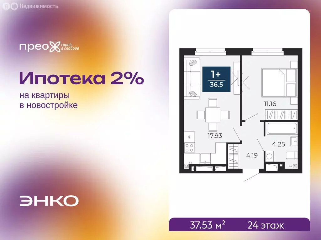 1-комнатная квартира: Тюмень, улица Фармана Салманова, 15 (37.53 м) - Фото 1