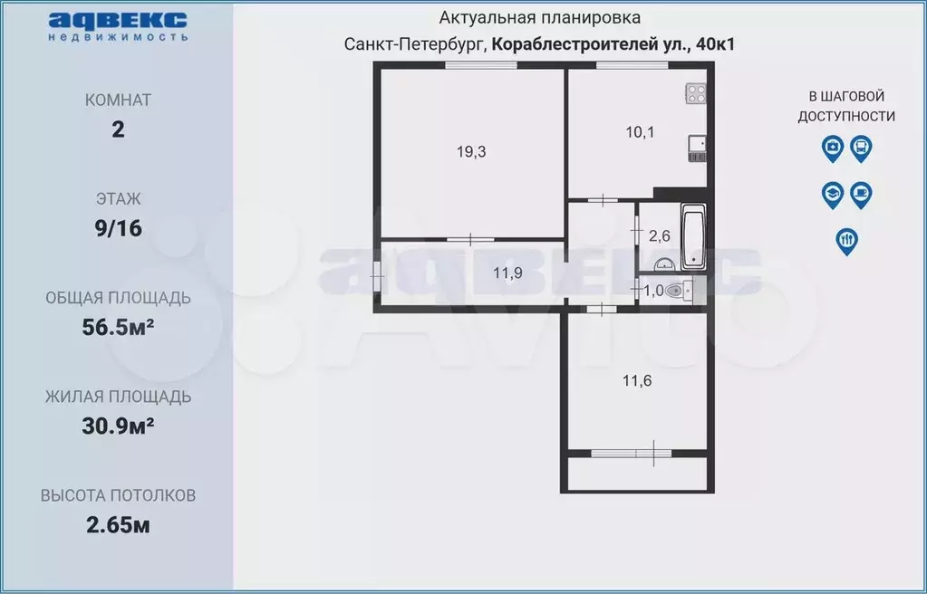 2-к. квартира, 56,5 м, 9/16 эт. - Фото 0