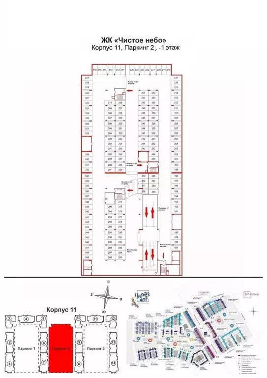 Гараж в Санкт-Петербург Чистое Небо жилой комплекс (13 м) - Фото 1