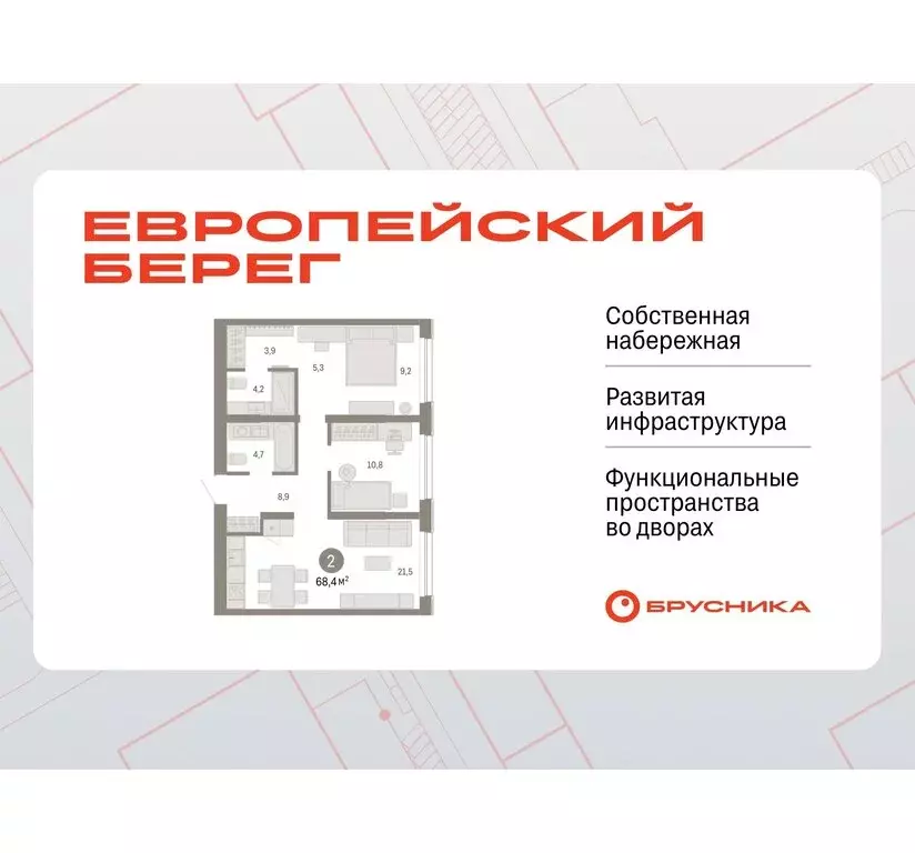 2-комнатная квартира: Новосибирск, Большевистская улица, с49 (68.42 м) - Фото 0