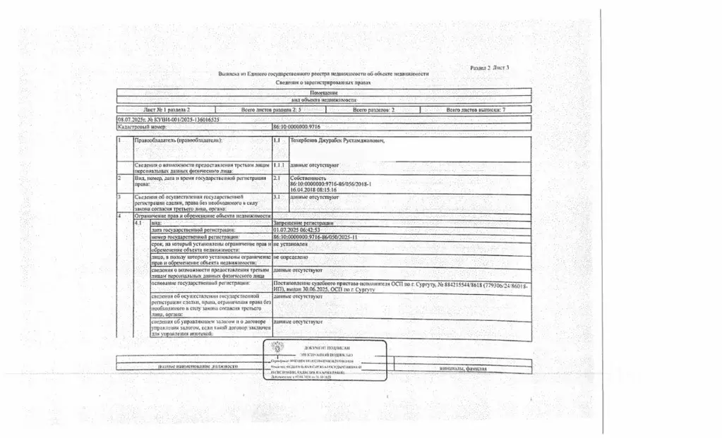 Свободной планировки кв. Ханты-Мансийский АО, Сургут Майская ул., 13/2 ... - Фото 0