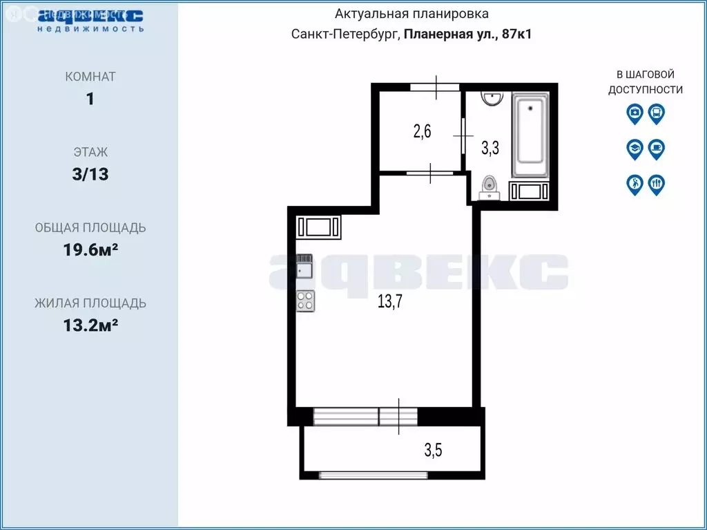 Квартира-студия: Санкт-Петербург, Планерная улица, 87к1 (19.6 м) - Фото 2