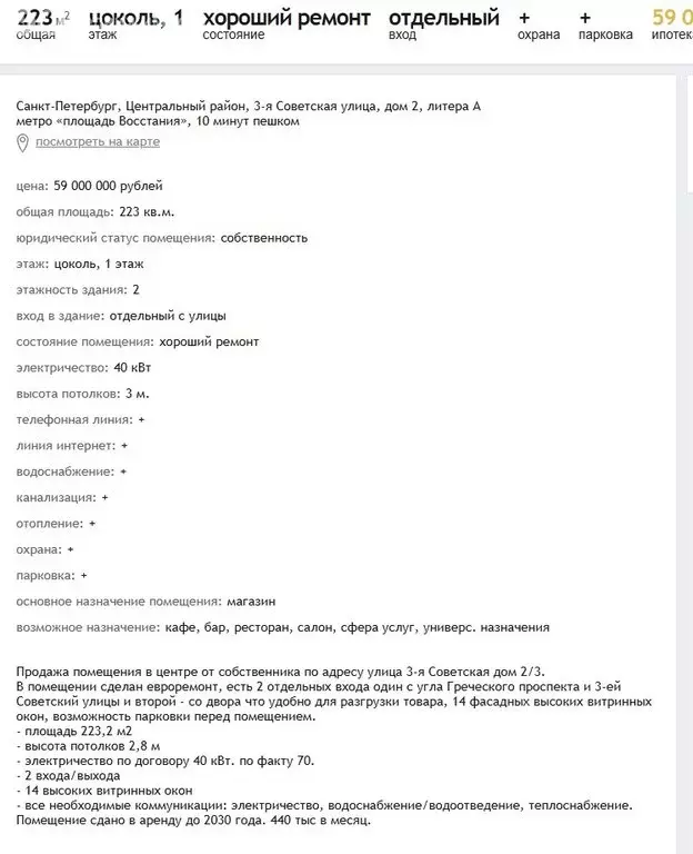 Квартира-студия: Санкт-Петербург, проспект Большевиков, уч3 (28 м) - Фото 1