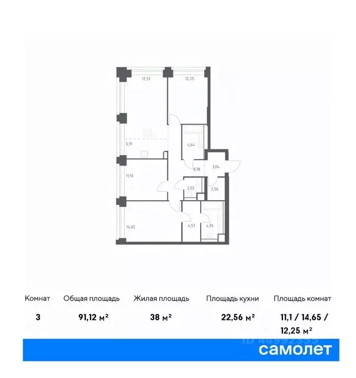 3-к кв. москва нова жилой комплекс, к2 (91.12 м) - Фото 0