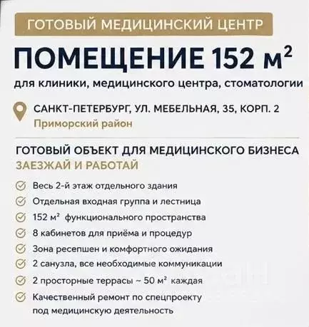 Помещение свободного назначения в Санкт-Петербург Мебельная ул., 35к2 ... - Фото 2