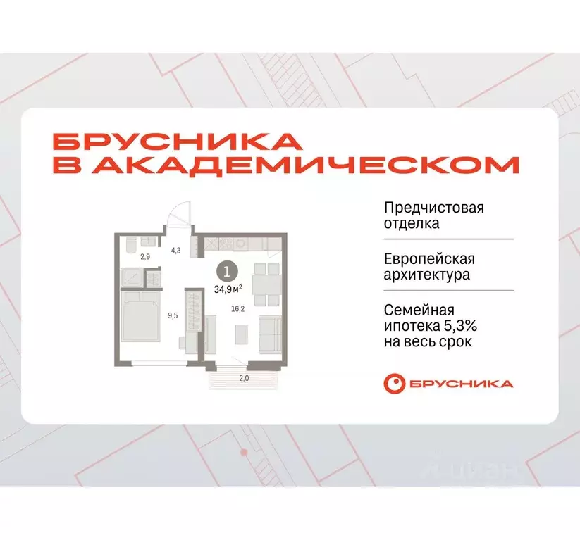 1-к кв. Свердловская область, Екатеринбург Академический мкр, 19-й ... - Фото 1