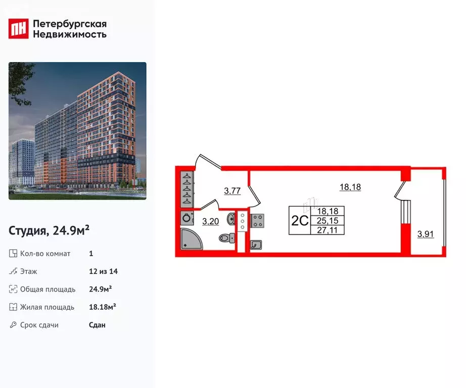 Квартира-студия: деревня Новосаратовка, Яркая улица, 2к2 (24.9 м) - Фото 1