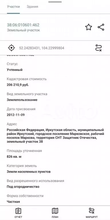Участок 8,6 сот. (СНТ, ДНП) - Фото 1