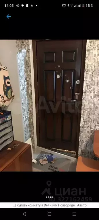 Комната Новгородская область, Великий Новгород ул. Щусева, 12к1 (15.0 ... - Фото 1