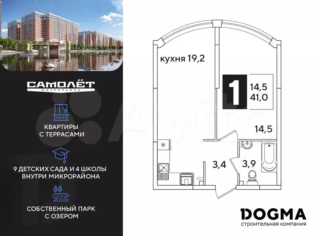 Квартира-студия, 19,8 м, 1/16 эт. - Фото 0