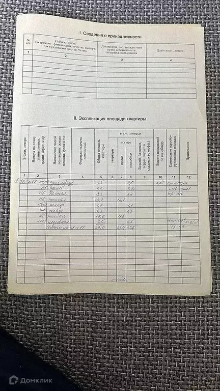 Продаётся 3-к квартира, 65 м - Фото 1