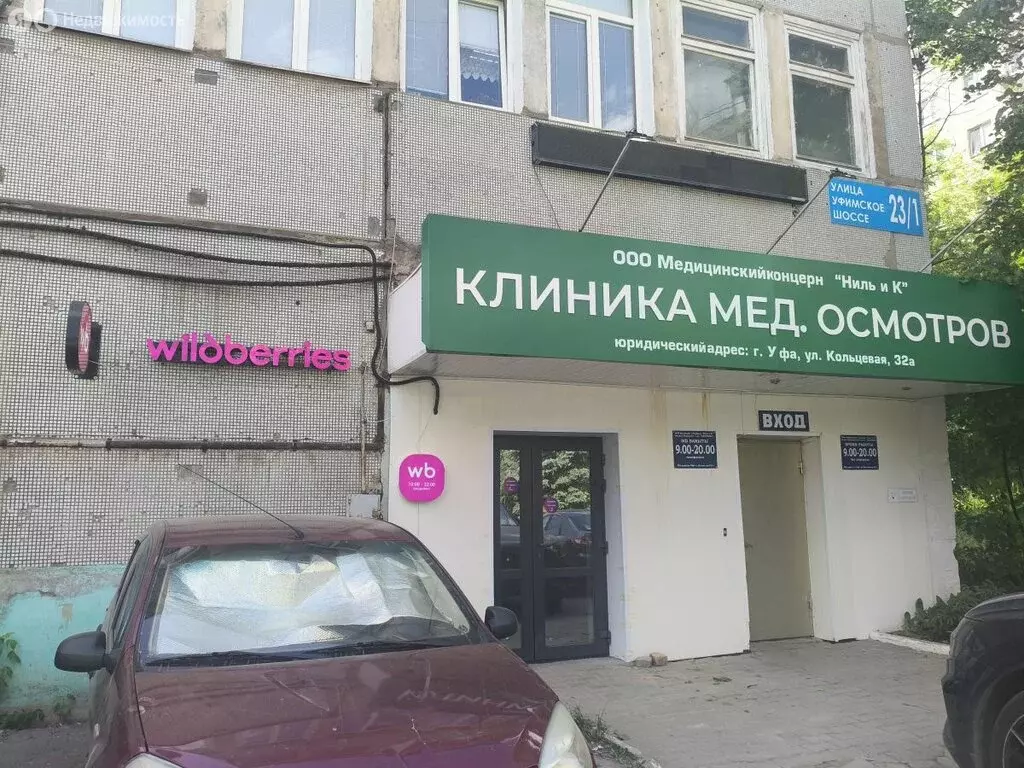 Помещение свободного назначения (49 м) - Фото 1