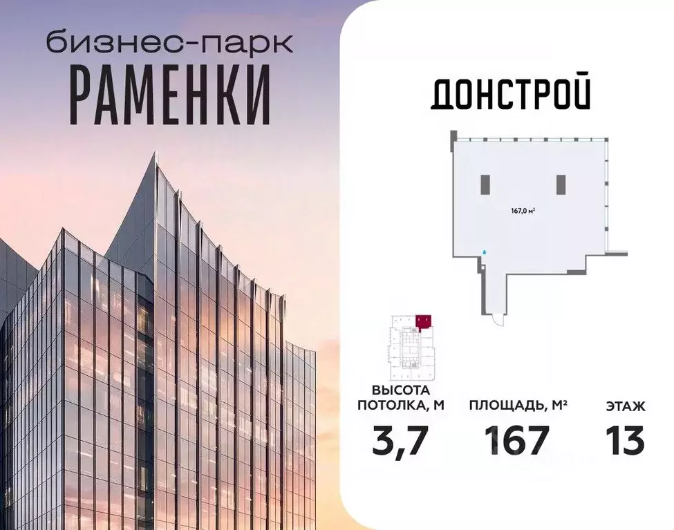 Офис в Москва Кинематографический кв-л,  (167 м) - Фото 1
