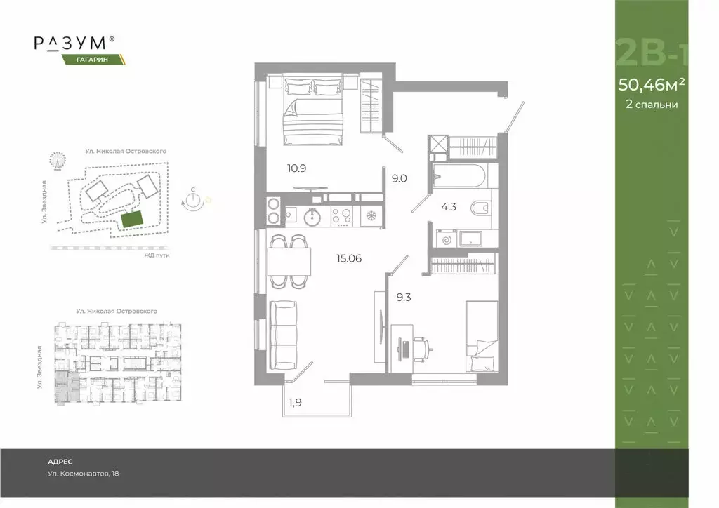 2-комнатная квартира: Астрахань, улица Космонавтов, 18к1 (50.5 м) - Фото 0