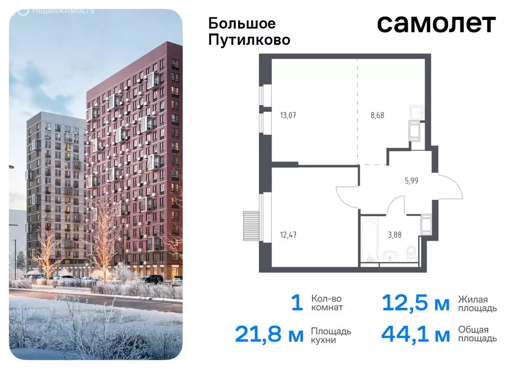 1-комнатная квартира: посёлок городского типа Путилково, жилой ... - Фото 0