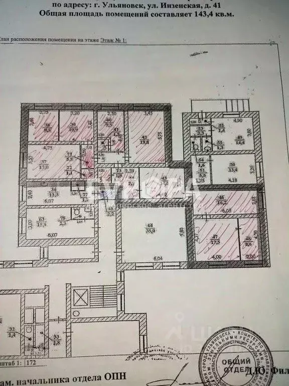 Офис в Ульяновская область, Ульяновск Инзенская ул., 41 (141 м) - Фото 1