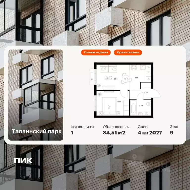 1-к кв. Ленинградская область, Ломоносовский район, Аннинское ... - Фото 1