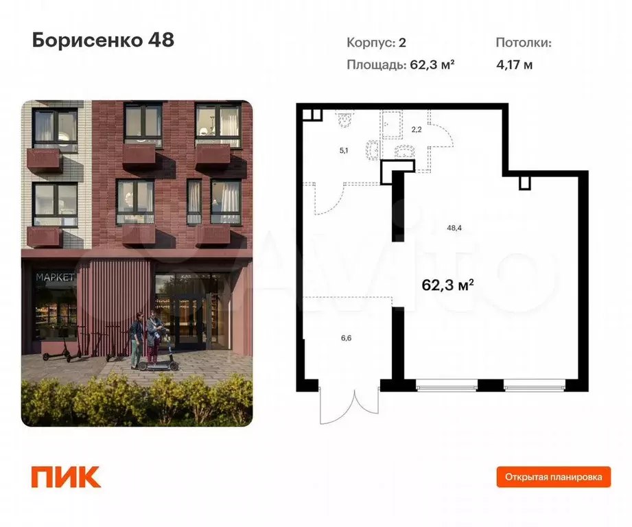 Продам помещение свободного назначения, 62.3 м - Фото 0