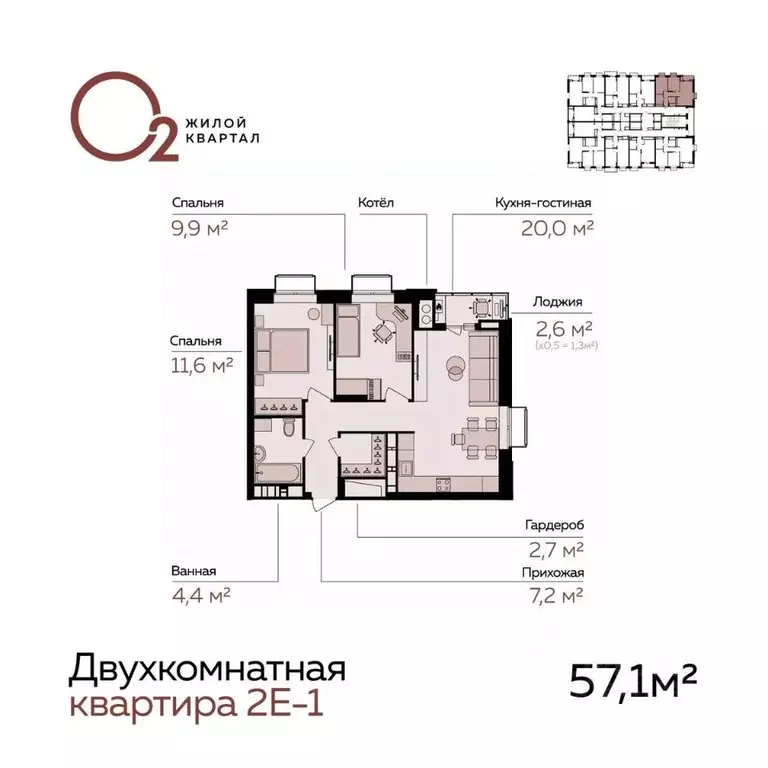 2-к кв. Астраханская область, Астрахань Линейный пер., 8/1 (57.1 м) - Фото 1
