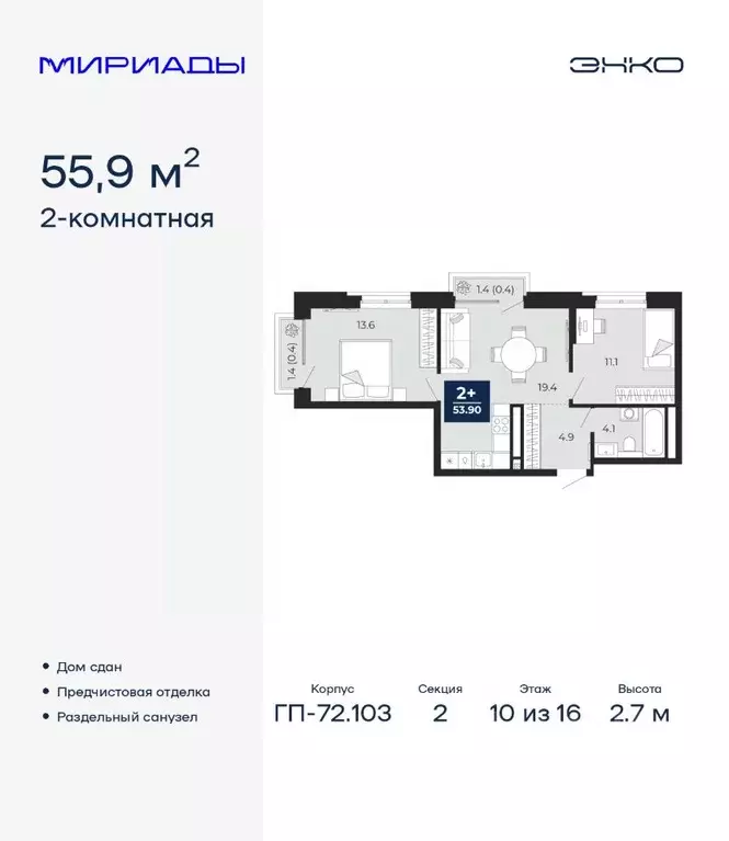 2-к кв. Тюменская область, Тюмень проезд Капитана Куликова, 7 (55.9 м) - Фото 1