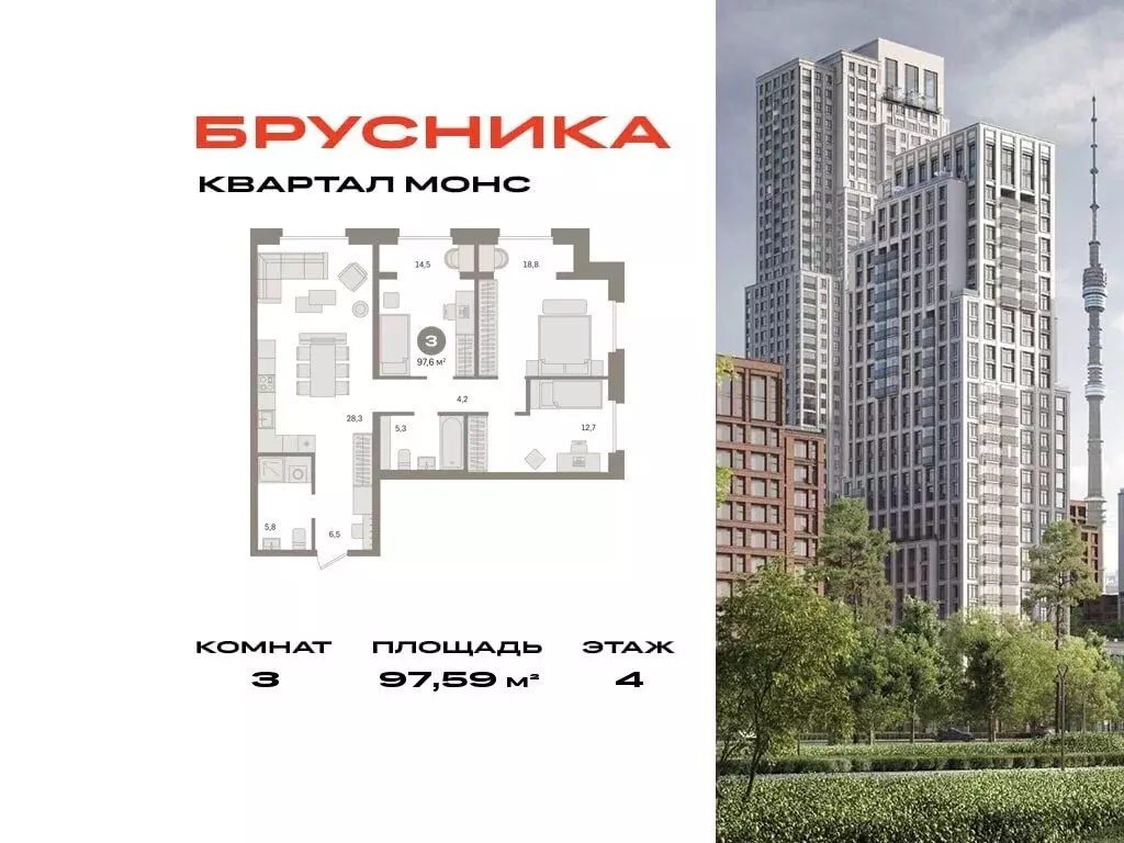 3-комнатная квартира: Москва, Огородный проезд, 20 (97.59 м) - Фото 0