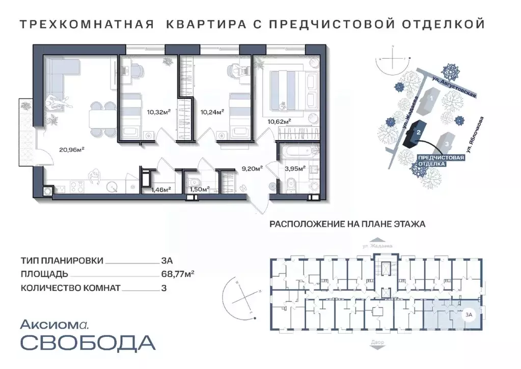 3-к кв. Астраханская область, Астрахань ул. Жадаева (68.76 м) - Фото 0