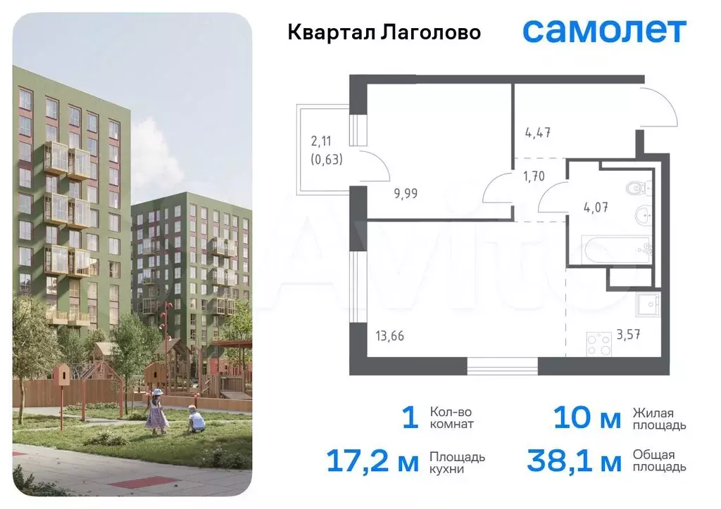 1-к. квартира, 38,1 м, 5/9 эт. - Фото 0