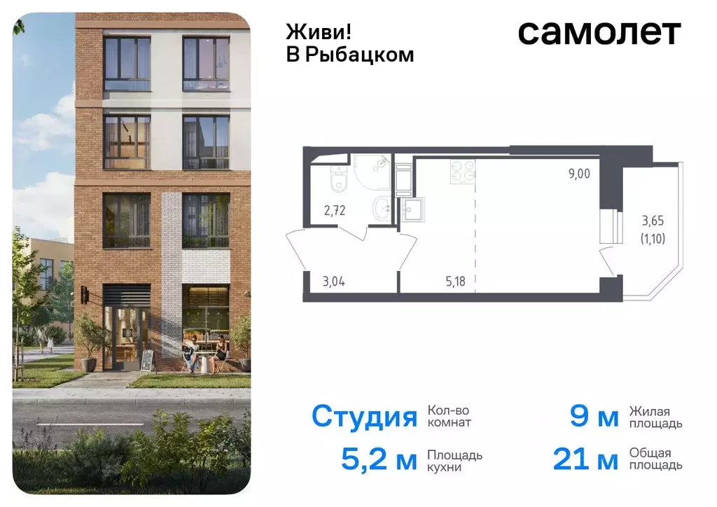 Студия Санкт-Петербург Живи в Рыбацком жилой комплекс, 4 (21.04 м) - Фото 0